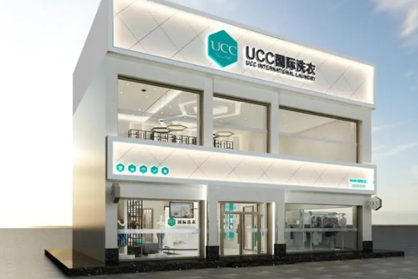 UCC国际洗衣