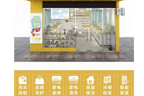 新海沙洗衣店