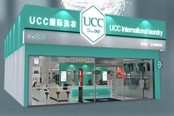 UCC国际洗衣