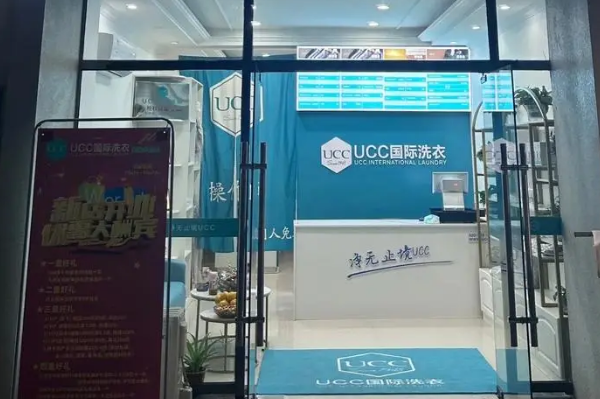 如何打破市场壁垒，UCC洗衣会所成功扩展业务范围?