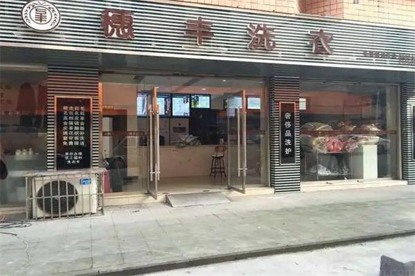 穗丰洗衣店一年能赚多少?揭秘加盟商的真实收入