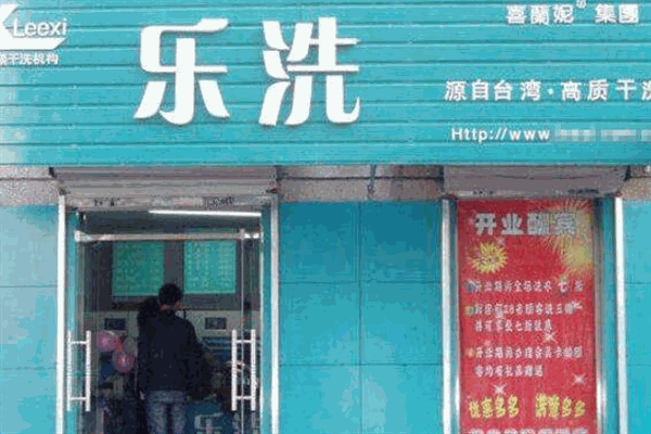 加盟乐洗洗衣店后，你能赚到多少钱?市场数据来揭秘