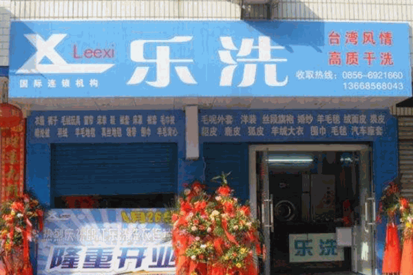 加盟乐洗洗衣店，值得关注的盈利情况全解析