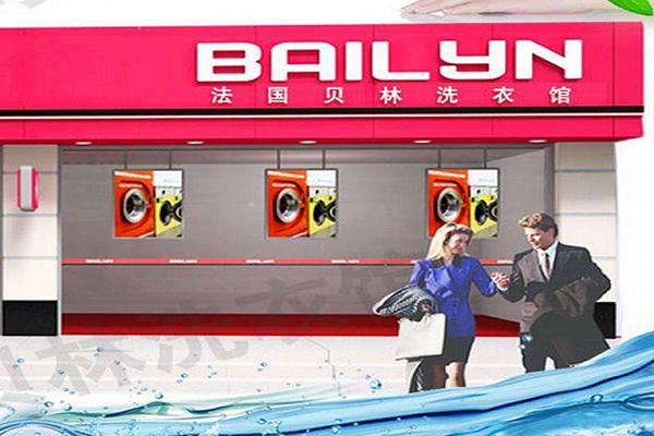 开干洗店的准备工作，贝林干洗教你从零开始实现理想