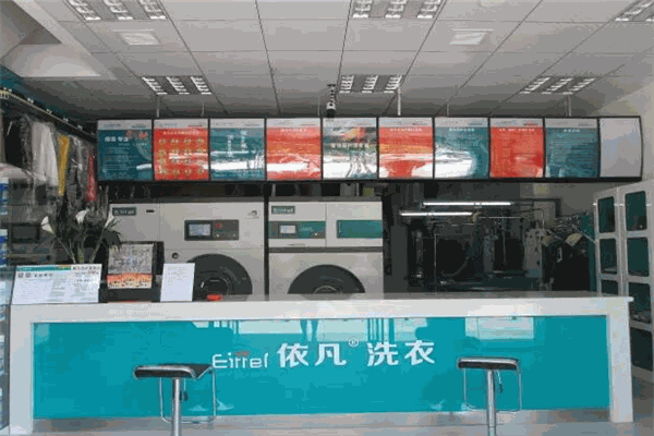 如何通过加盟依凡洗衣实现可观的利润，赚取丰厚回报?