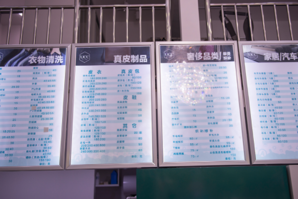 UCC洗衣店 UCC洗衣店