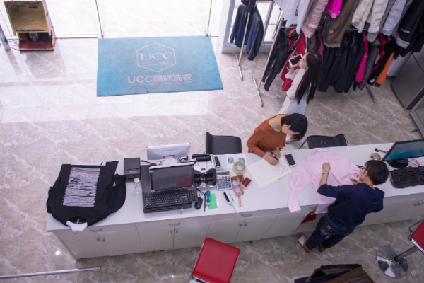 UCC洗衣店