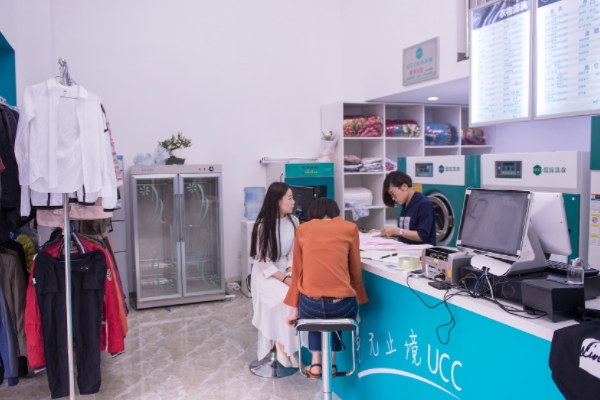 UCC洗衣店