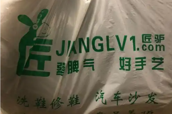 匠驴高端洗护