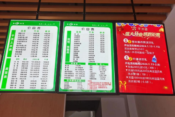 焕漾干洗店加盟的成功经验，真实案例分享！
