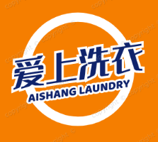 爱上洗衣