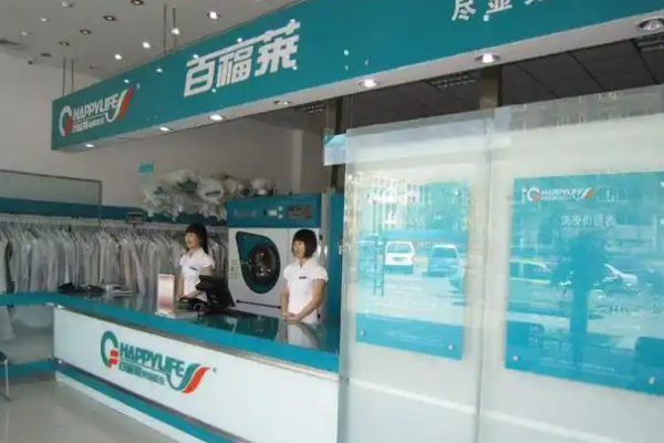 初创投资的明智之选——百福莱干洗店加盟助你轻松开店！