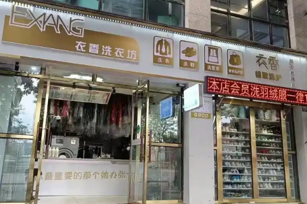 衣香洗衣坊的利润深度分析：高回报，助您轻松致富