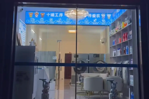 伊家洗干洗店加盟的盈利模式，一年赚多少？