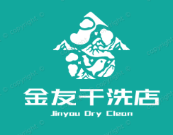 金友干洗店