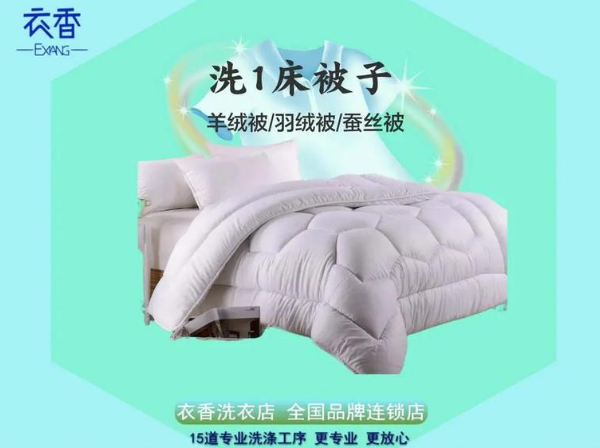 衣香洗衣坊
