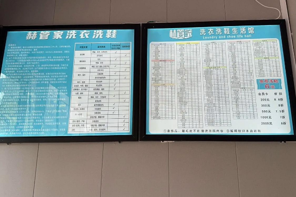 赫管家洗衣洗鞋成功加盟商的故事与经验，加盟案例分享