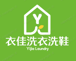 衣佳洗衣洗鞋