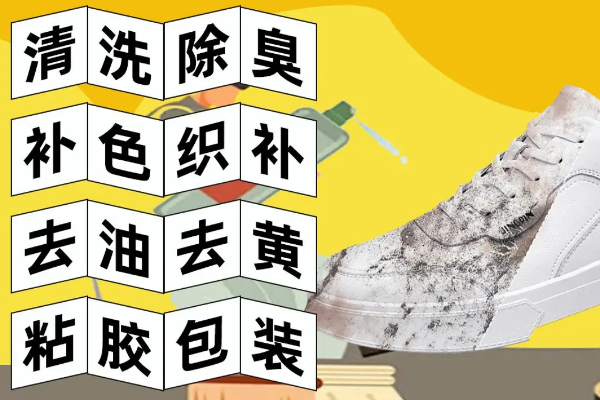 创业不易，阅鞋如初洗衣洗鞋加盟让你轻松起步