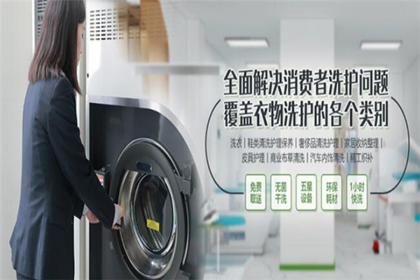 米兰人干洗店