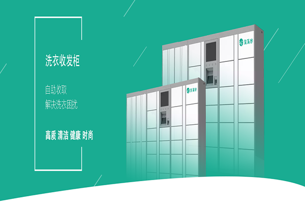 浣溪纱洗衣店加盟