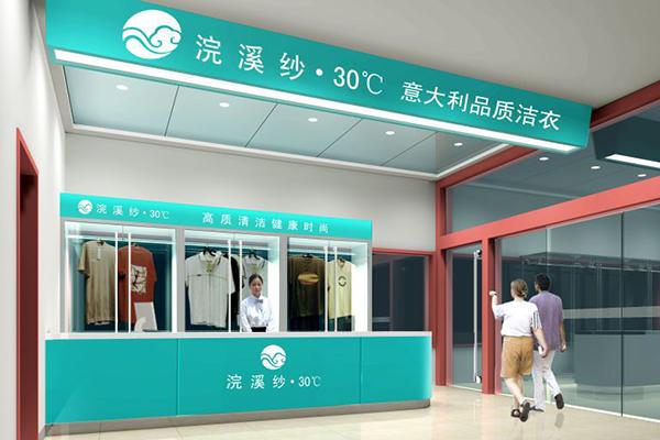 浣溪纱干洗店设备价格透明化：合理预算，助您安心投资