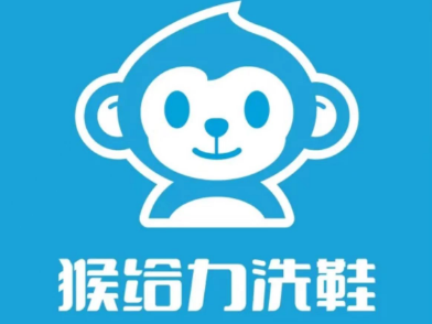 猴给力洗鞋