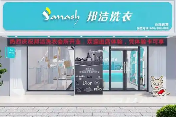 一年内的盈利表现：邦洁洗衣加盟的真实收益分析