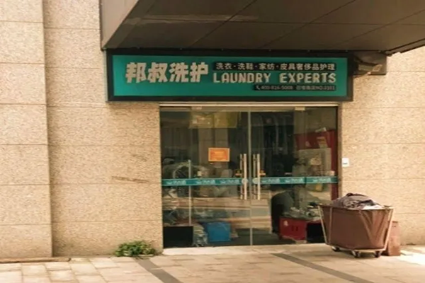 邦叔洗护加盟可靠吗？创业者的优选，市场前景广阔