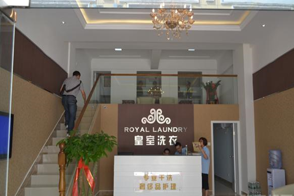 皇室洗衣加盟利润怎么样？揭秘干洗行业的财富密码
