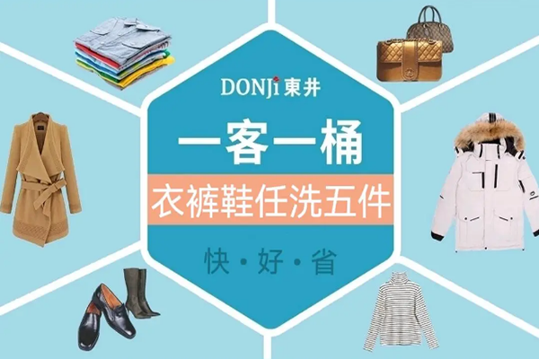 東井精致洗护生活馆加盟利润怎么样？利润丰厚，快速实现财富增长