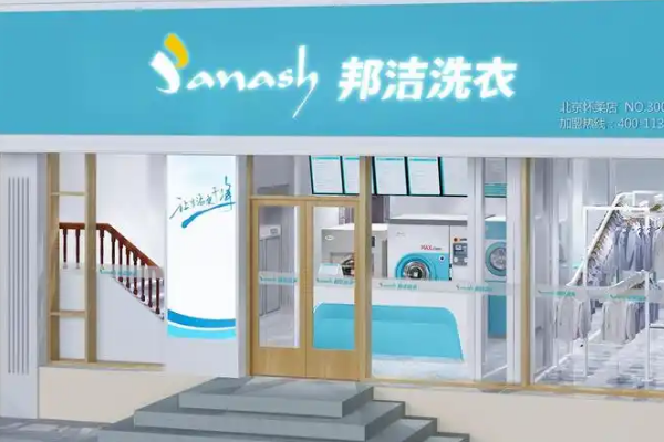 加盟邦洁洗衣，聆听成功案例的故事来激发创业灵感