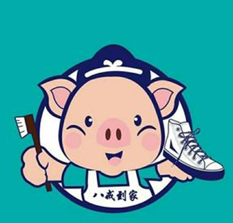 八戒到家洗护馆