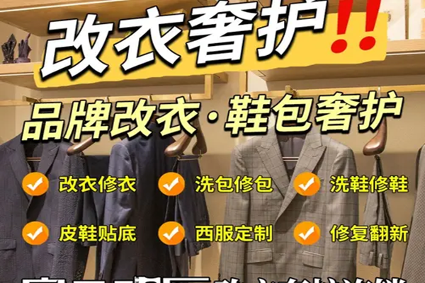 良工巧匠·品牌改衣·鞋包奢护加盟利润如何？收益稳定，赚钱有保障