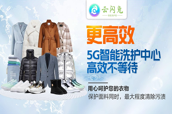 揭秘云闪兔智能洗护馆加盟设备价格，低成本高收益等你来