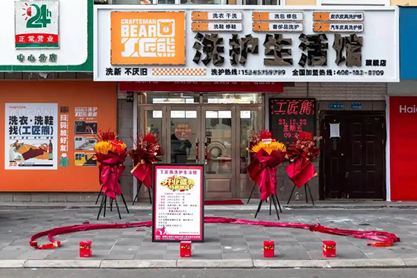 工匠熊洗护生活馆加盟价格一套多少？如何配置洗衣店设备？