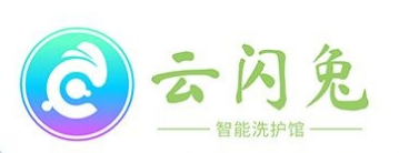 云闪兔智能洗护馆