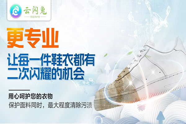 云闪兔智能洗护馆加盟费多少钱？创业更简单，风险更低