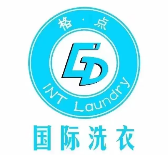 格点国际洗衣洗鞋