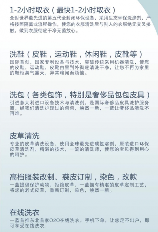 一蓝洗衣