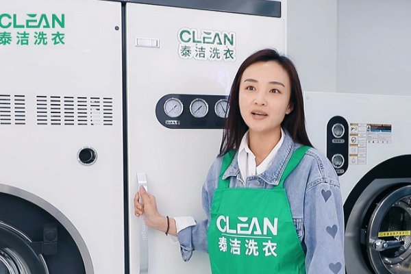 选择泰洁干洗设备：提升效率，优化客户体验