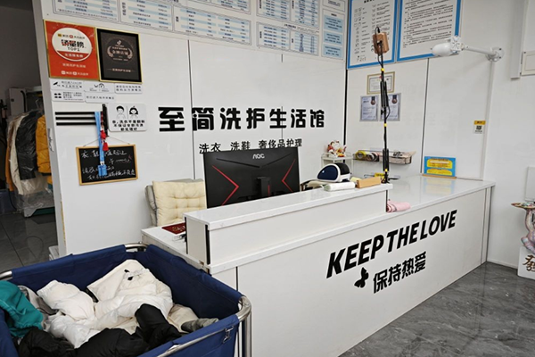 至简洗护生活馆加盟投资成本多少？小本即可开店，创业潜力巨大