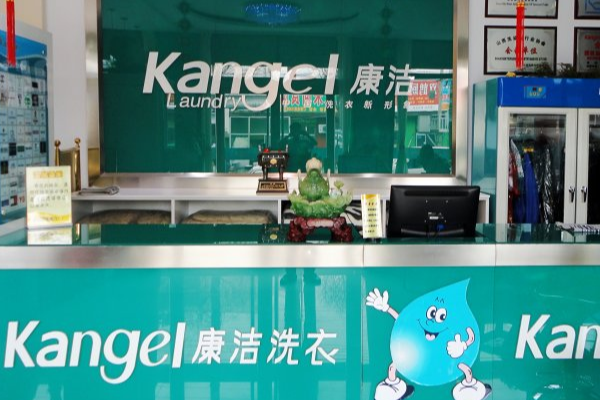 康洁洗衣店加盟案例剖析，真实成功故事!