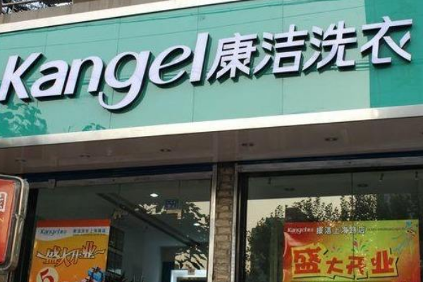 康洁洗衣店加盟赚钱秘籍，实用技巧分享