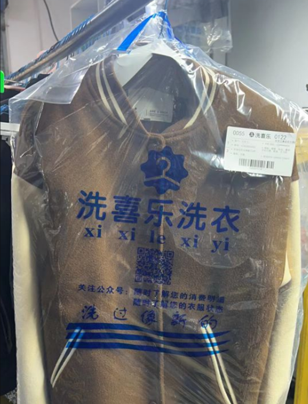 洗喜乐洗衣