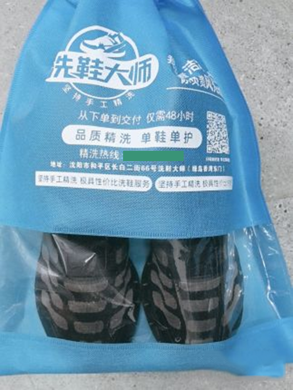 洗鞋大师
