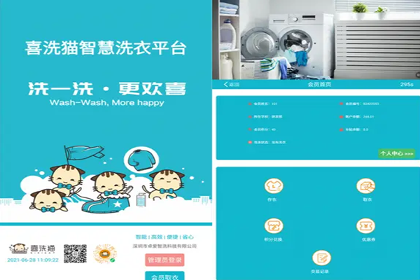 喜洗猫智慧洗衣加盟：一年能赚多少？实际收益曝光