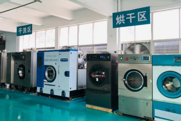 净欣洗衣店