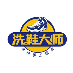 洗鞋大师