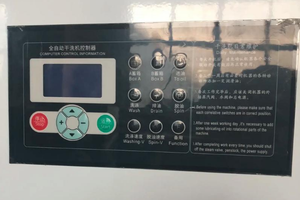 胜洁干洗